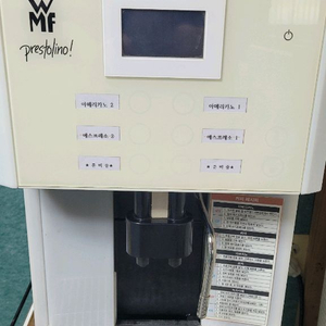 wmf 프레스토리노 전자동 커피머신