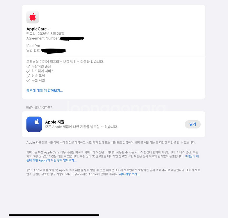 M4 아이패드 프로 11인치 셀룰러 256--3
