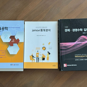 전공서 판매 - 경영,경제학과,창의인재,hrd 전공서