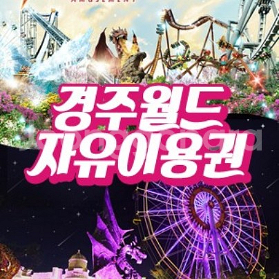 경주월드자유이용권--0