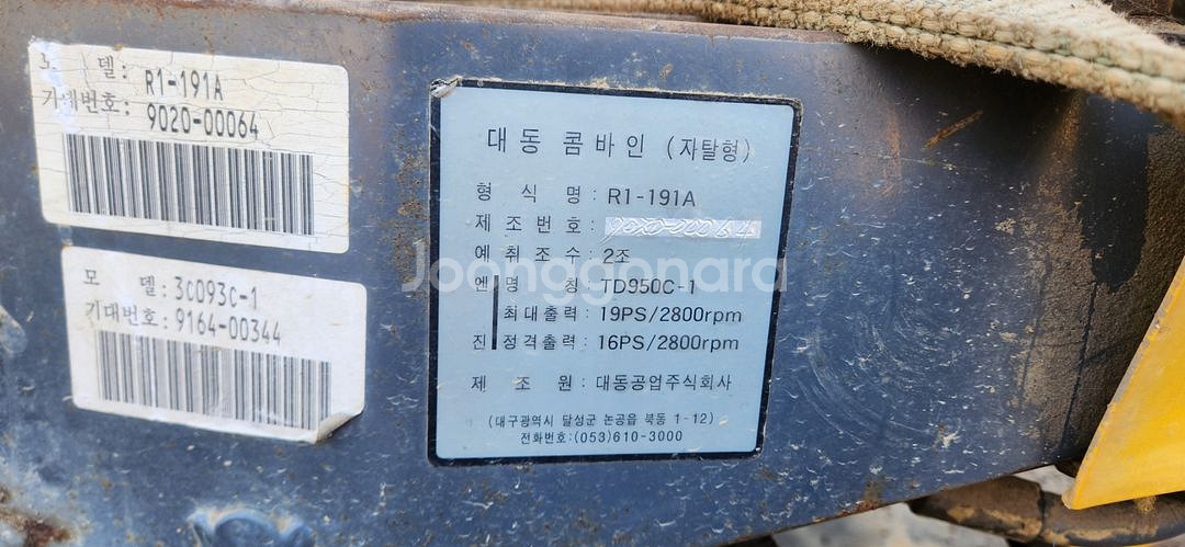 대동 2조식 콤바인 구보다16마력엔진 타작하는 기계--5