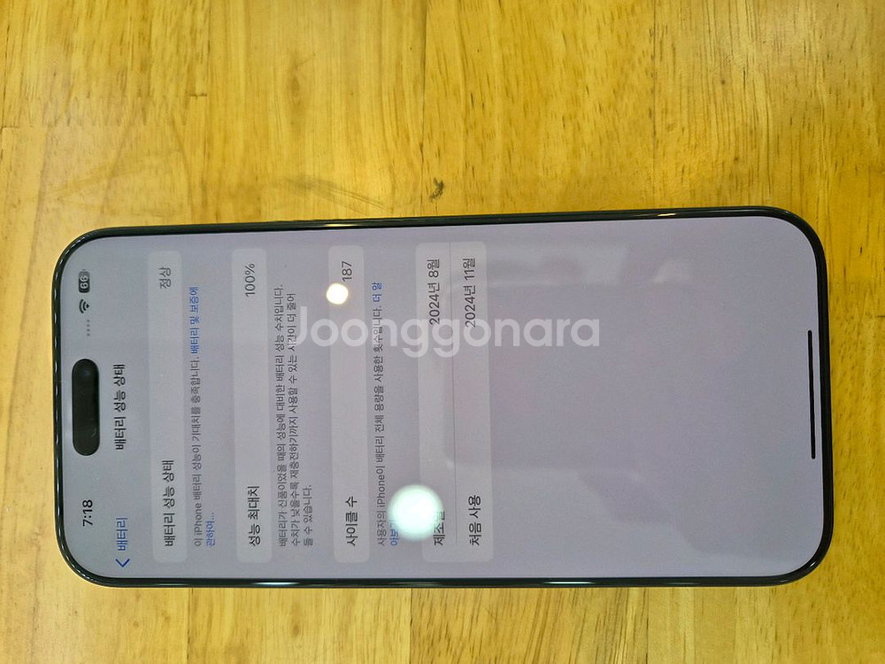 아이폰16프로맥스 256 블랙티타늄--7