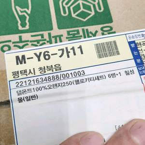 델몬트미니 헬로키티 굿즈 미개봉