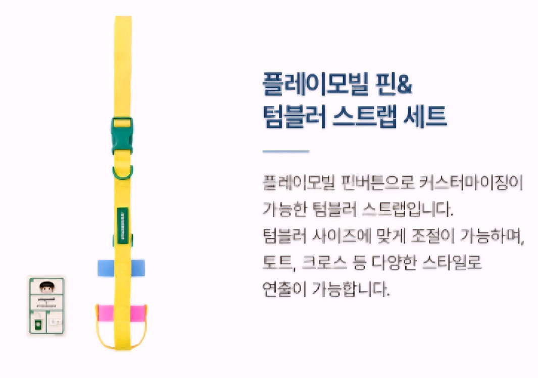 스타벅스 플레이모빌 핀&텀블러 스트랩 세트--2