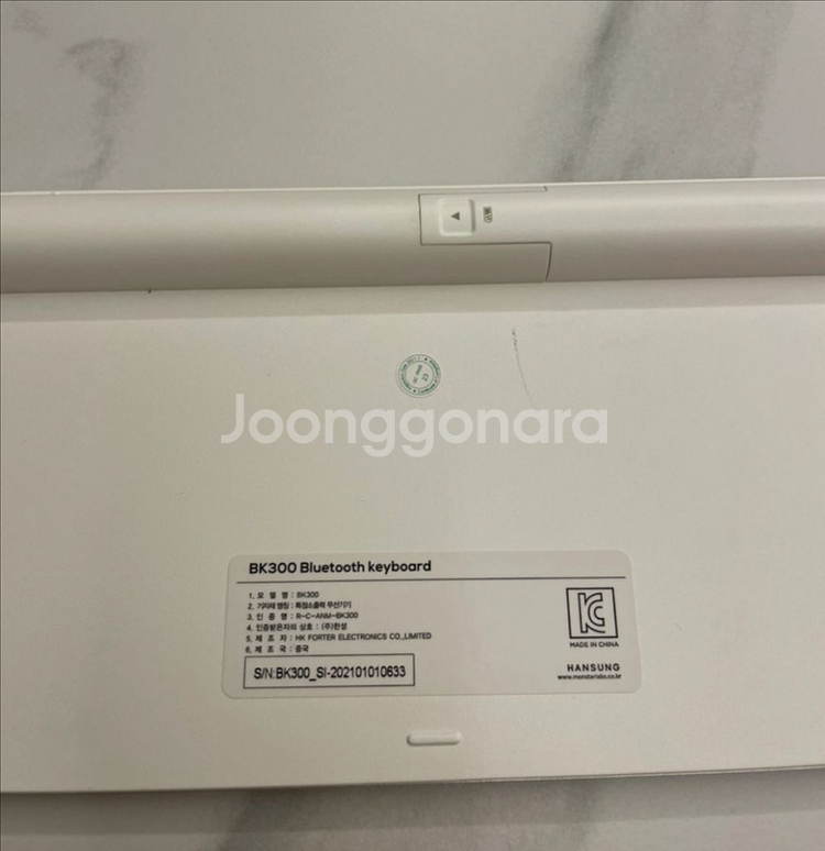 한성 bk300 무선키보드 팝니다!--3