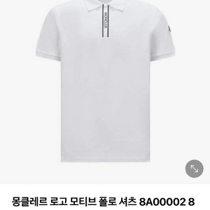 몽클레어 로고 폴로셔츠 화이트