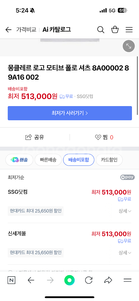 몽클레어 로고 폴로셔츠 화이트--1