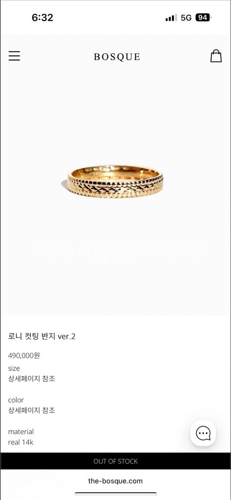 보스크주얼리 18k 로니반지 옐로우골드--0