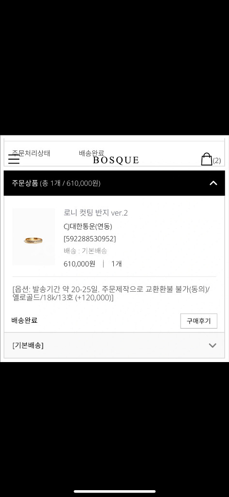 보스크주얼리 18k 로니반지 옐로우골드--1