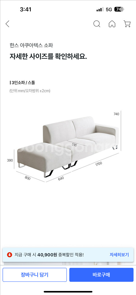 한스 아쿠아텍스 3인 소파--1