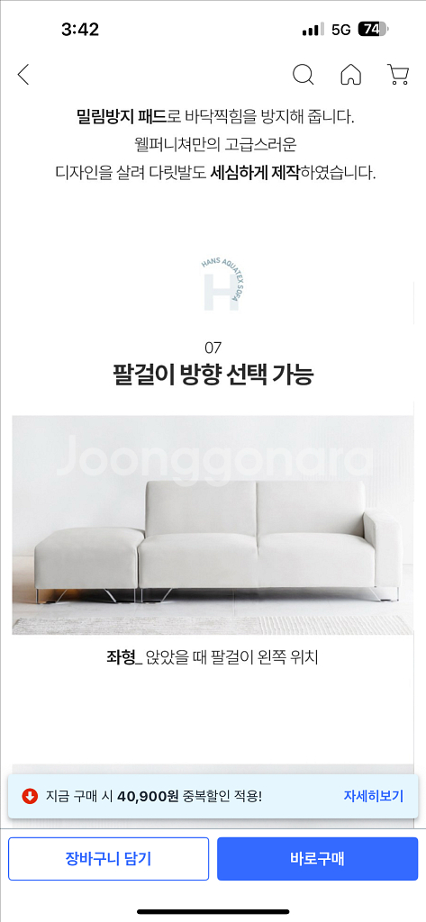 한스 아쿠아텍스 3인 소파--2