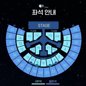 제로베이스원 콘서트 첫중막콘 VIP석 일반석 양도