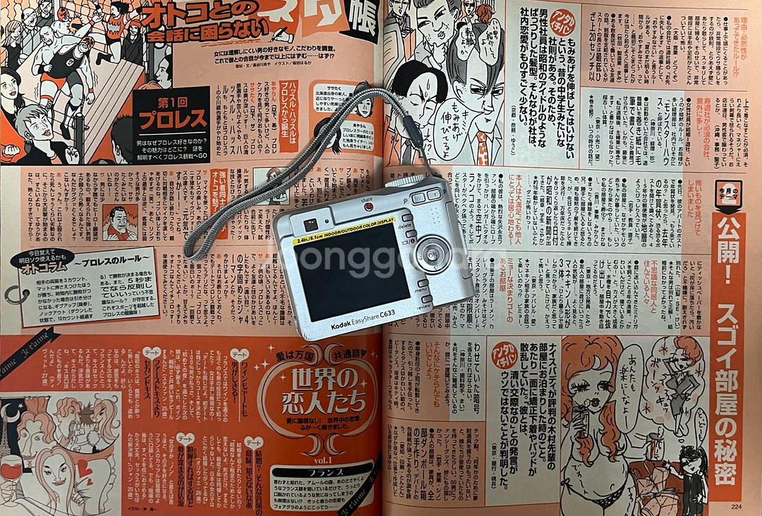[Kodak EasyShare C633] 판매합니다--2