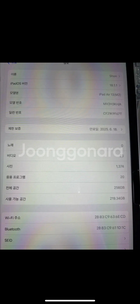 아이패드 에어6 13인치 256 퍼플 와이파이 팝니다!--2