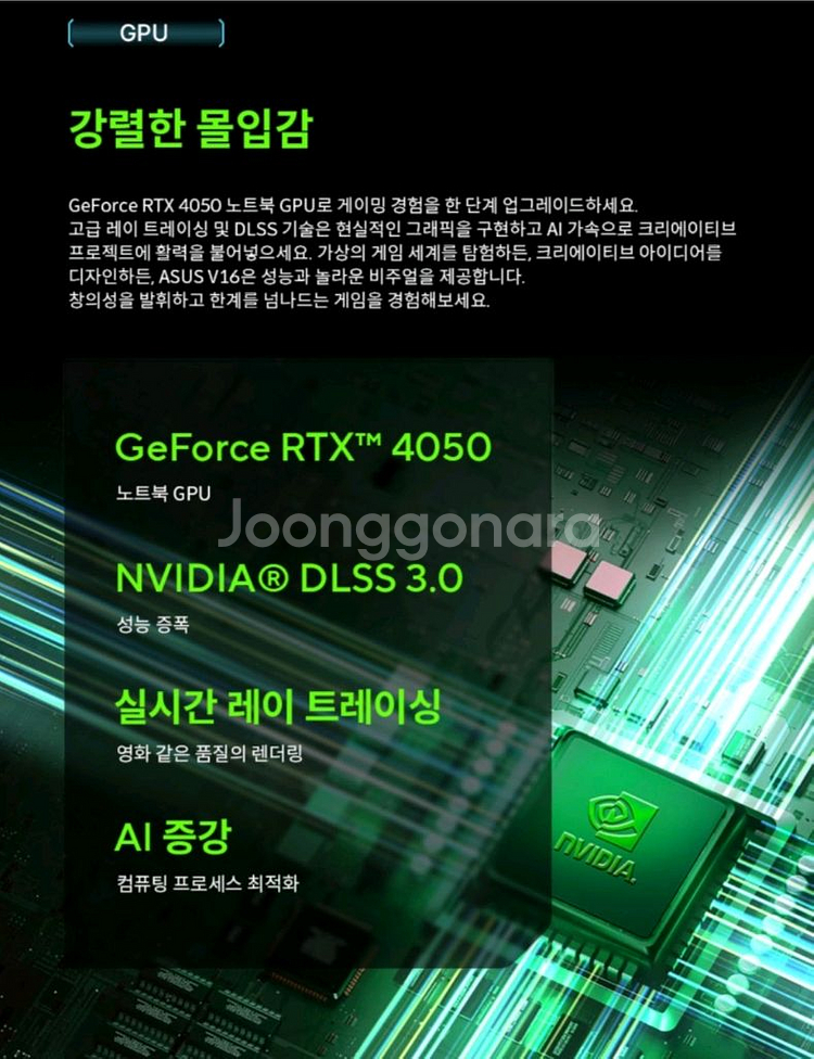 ASUS 비보북 V16 4050 게이밍 노트북 미개봉--3
