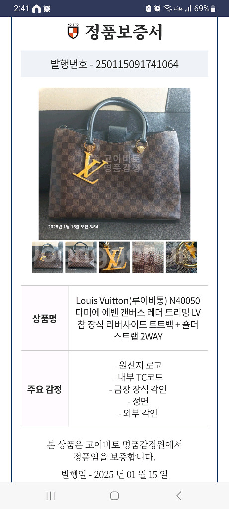 루이비통 토트백--9