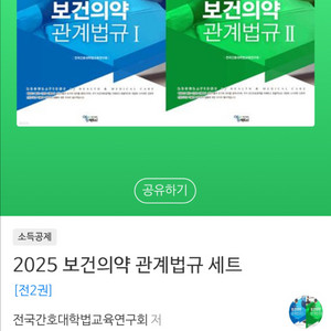 에듀팩토리 보건의약 관계법규 pdf