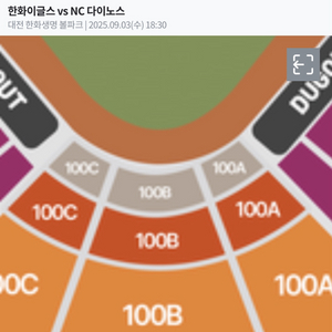 한화이글스 티켓