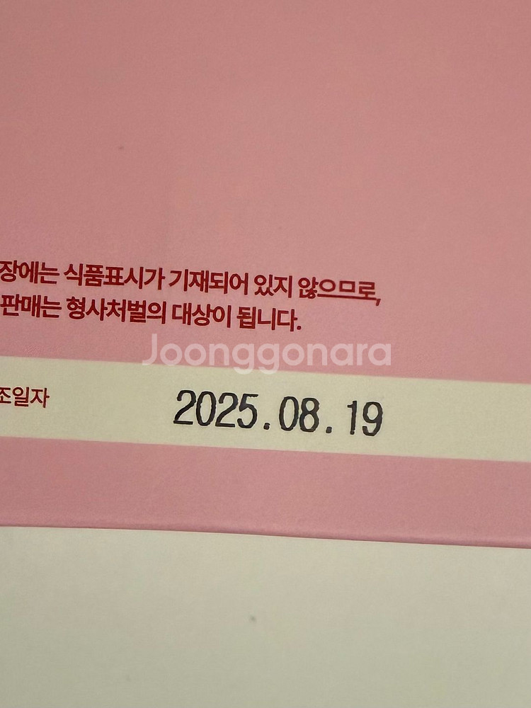 글램스 부스터 (새상품)--1