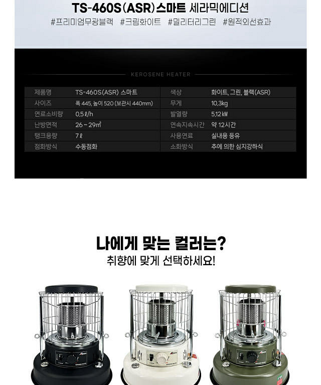 알파카 TS-460A 스마트 등유난로 그린--8