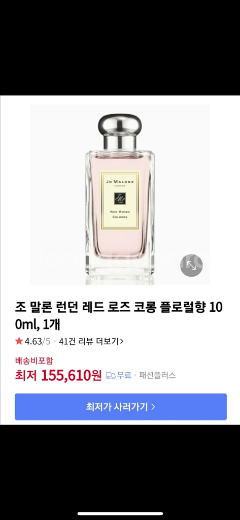 니치 향수 조말론 향수 100ml 딥티크 추가증정--0