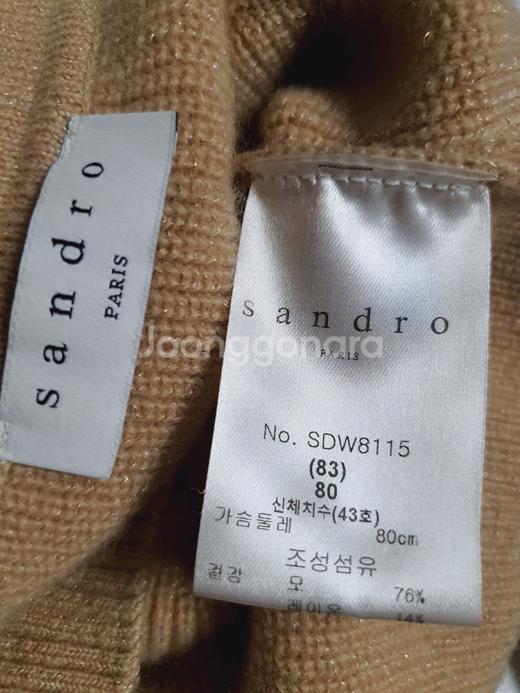 산드로 sandro 볼륨 슬리브 글리터 가디건 43호--7