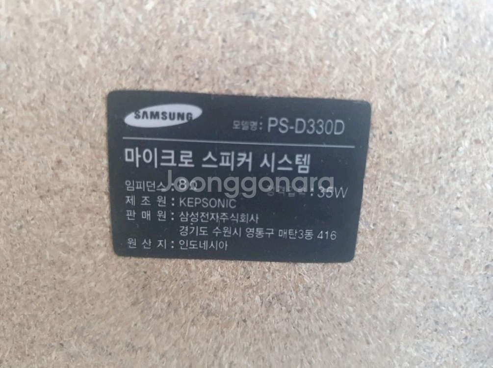 삼성 오디오스피커 >> 블루투스스피커 (USB,AUX)--3