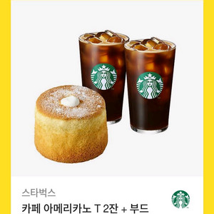 스벅 아아메두잔 카스테라팝니다 정가13900