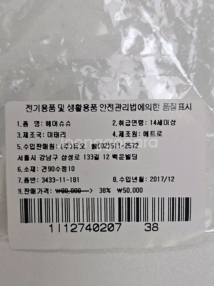 에트로 슈슈 ETRO--2