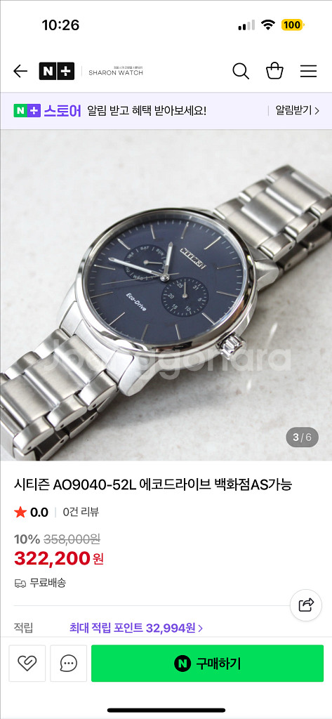 [정품] 시티즌 에코드라이브 청판--1