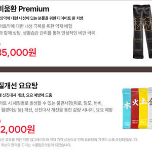수풀림 (구 초코환) 가비움환 요요탕