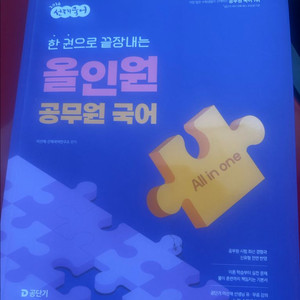 선재국어 올인원 2026