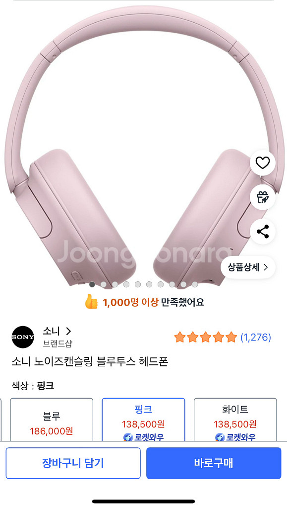소니 WH-CH720N 핑크 노이즈 캔슬링 헤드폰--0