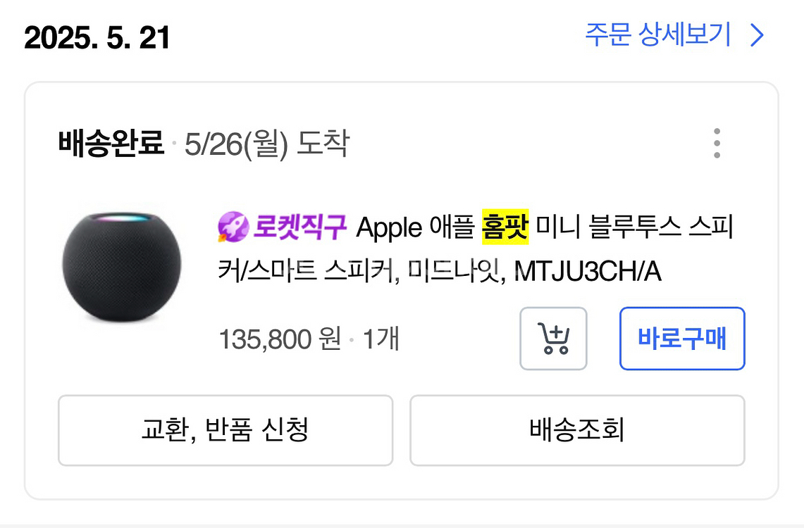 애플 홈팟 미니 스페이스 그레이--1