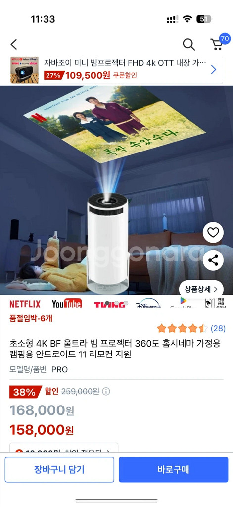 4k Magcubic 빔프로젝터 PRO (새것)--0