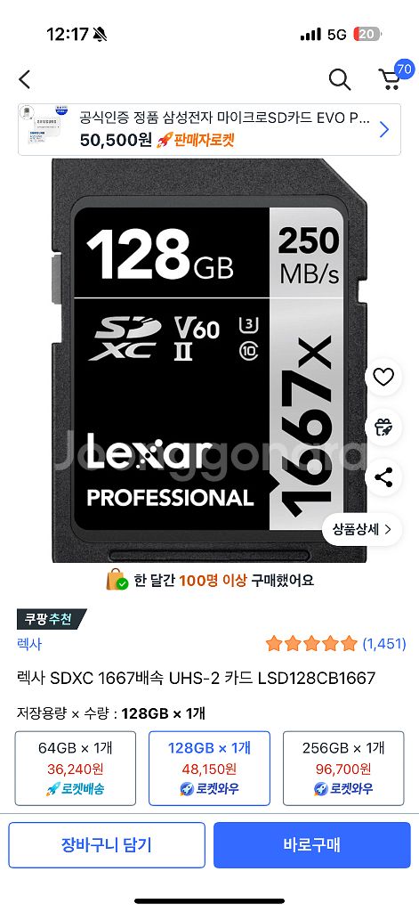 v60 128gb v30 256gb 렉사 샌디스크 sd--0