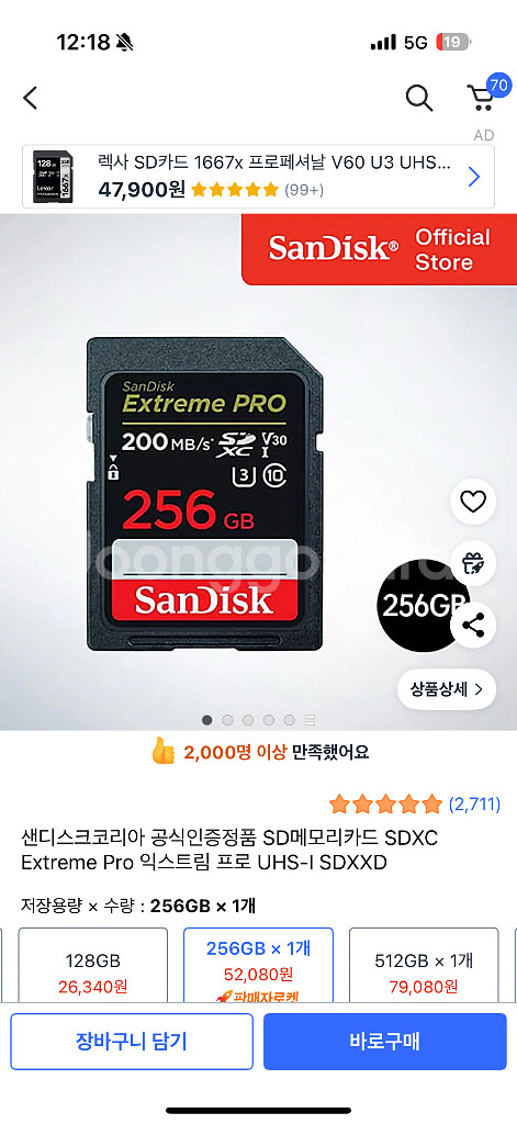 v60 128gb v30 256gb 렉사 샌디스크 sd--1