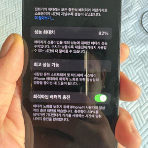 아이폰 13 미니 미드나잇블루 128g