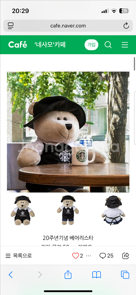 스타벅스 우드 스탠드 / 20주년 왕 베어리스타--2