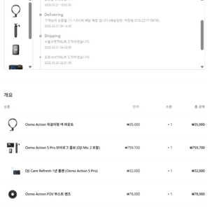 오즈모액션5pro 브이로그 콤보 + 부스트렌즈 +넥마운