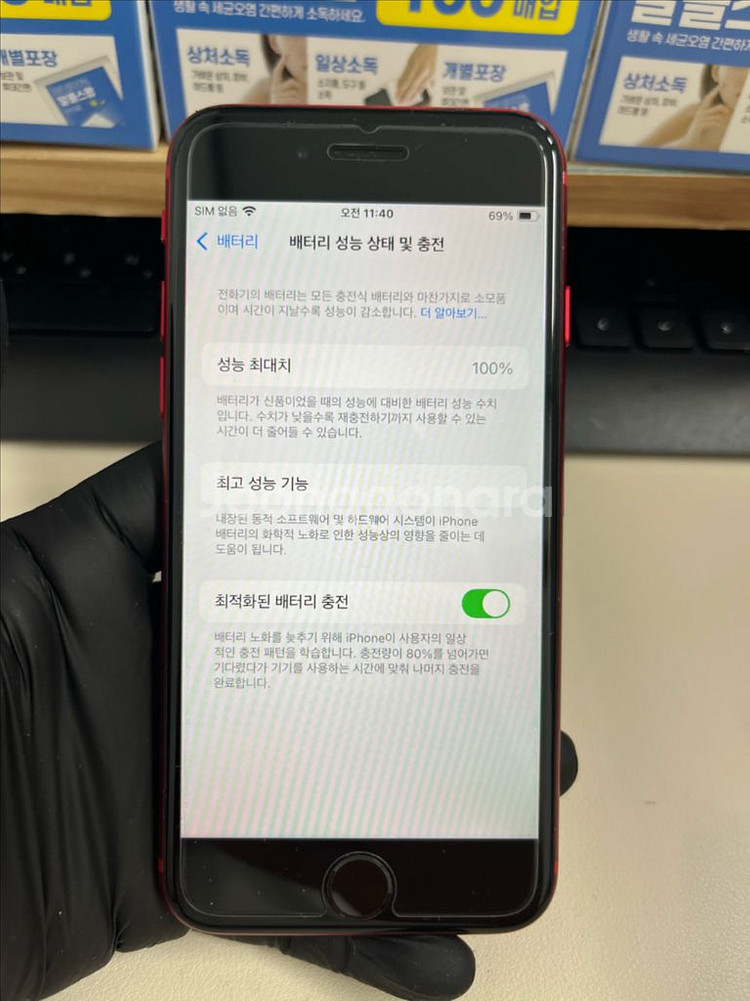 아이폰Se2 256G 레드 S급!--6