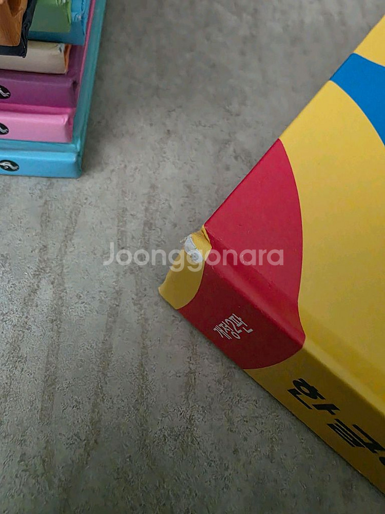 한글이 그크끄 1.2.3권+아하 한글 5권(택포7만원)--3