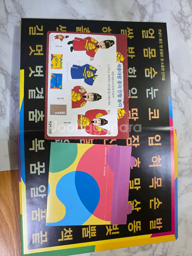 한글이 그크끄 1.2.3권+아하 한글 5권(택포7만원)--4