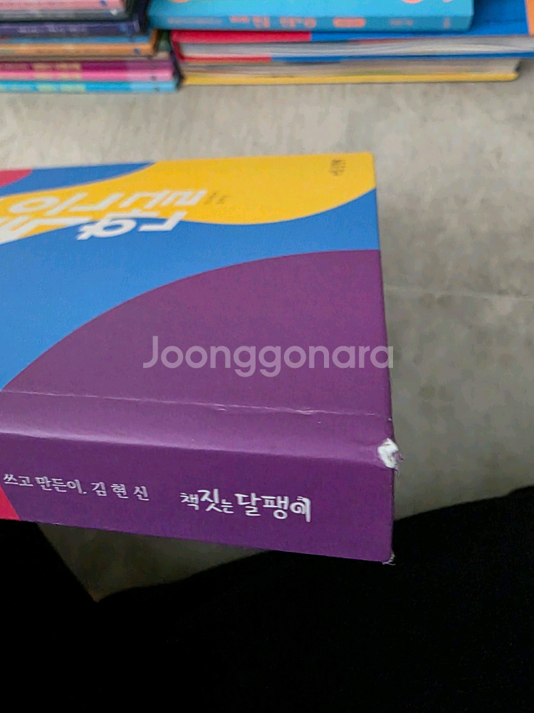 한글이 그크끄 1.2.3권+아하 한글 5권(택포7만원)--2