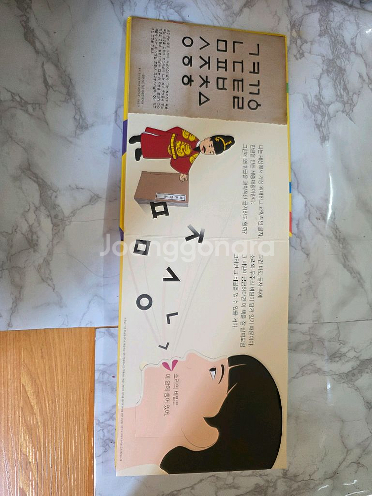 한글이 그크끄 1.2.3권+아하 한글 5권(택포7만원)--6