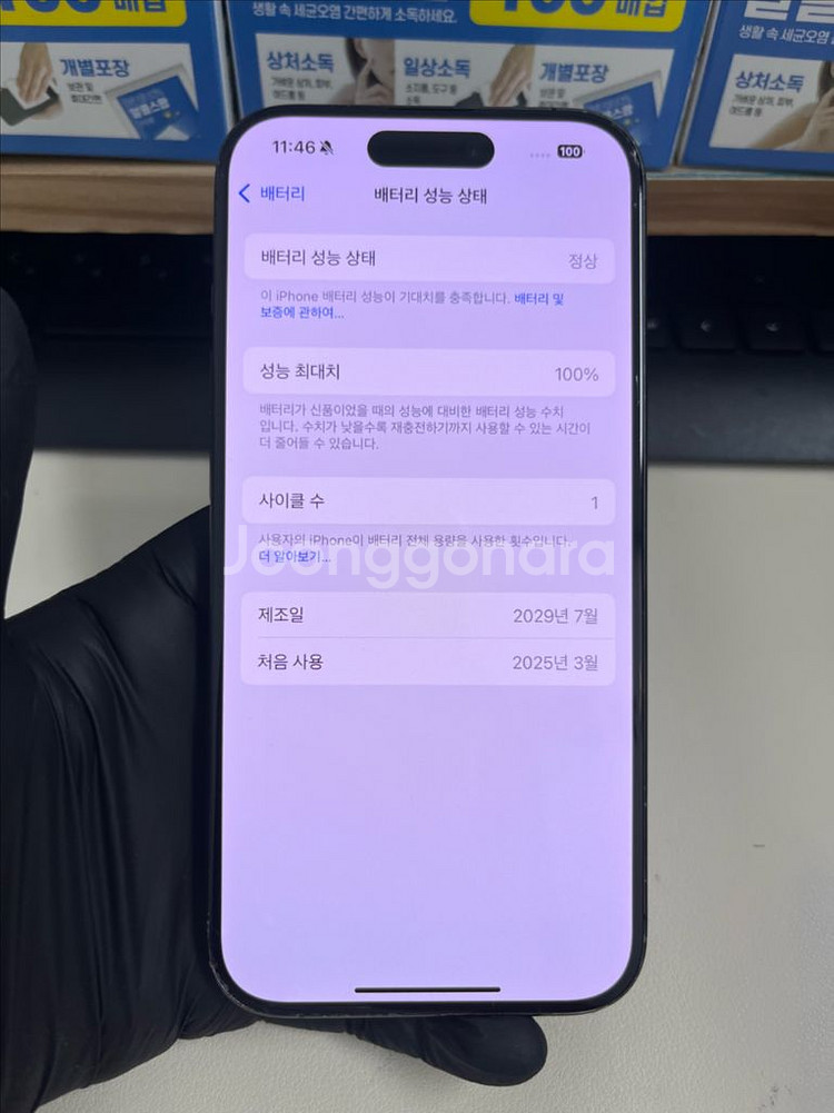 아이폰15프로 256G 블랙티타늄 A급!--6