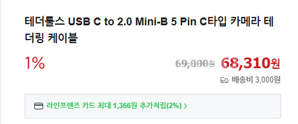 테더툴즈케이블--1