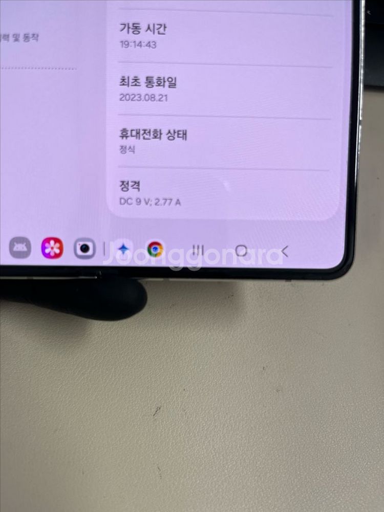 갤럭시Z폴드5 256G 크림 S급!--6