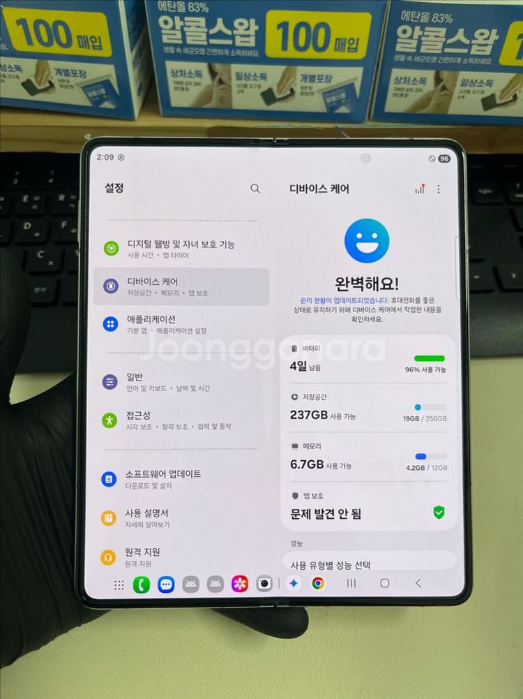 갤럭시Z폴드5 256G 크림 S급!--7