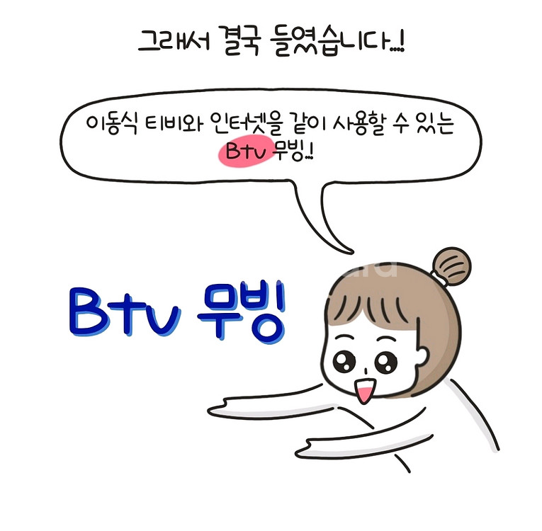 인터넷 가입시 최신 무빙스타일과 현금 제공!--5